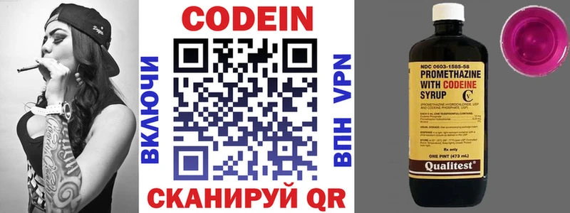 Codein Purple Drank  Ессентукская 