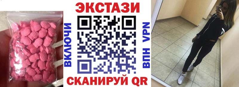 купить наркотик  kraken как войти  Экстази mix  Ессентукская 