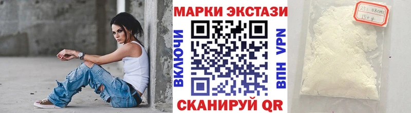 Марки N-bome 1500мкг  Ессентукская 